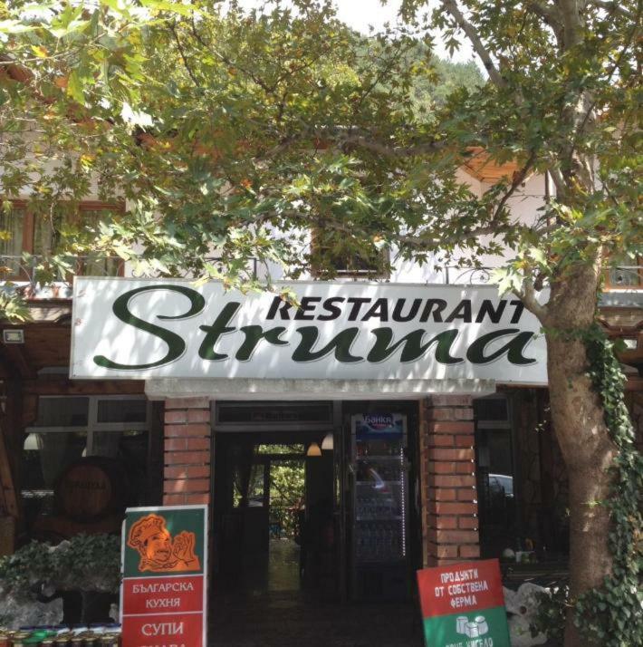 Hotel- Restaurant Struma Stara Kresna Exterior photo